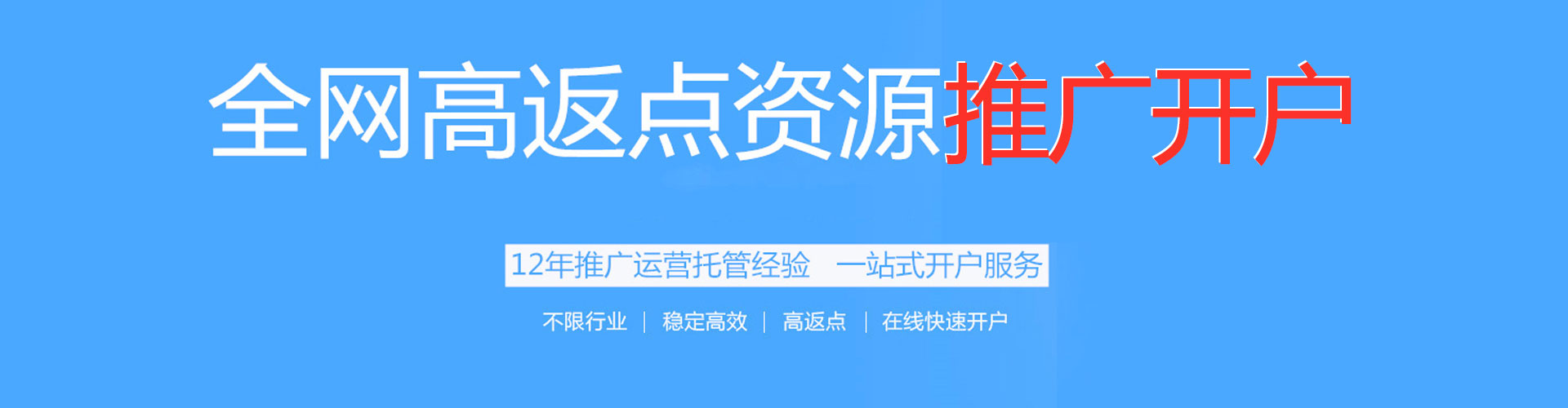 武冈信息流代运营